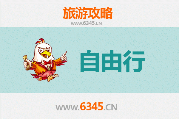 长治壶关至潮汕自由行攻略：探索岭南文化与美食之旅